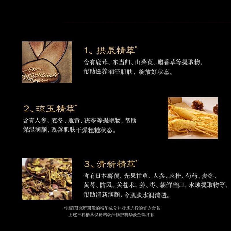 后秘贴焕然修护精华液16ml(8ml*2支)