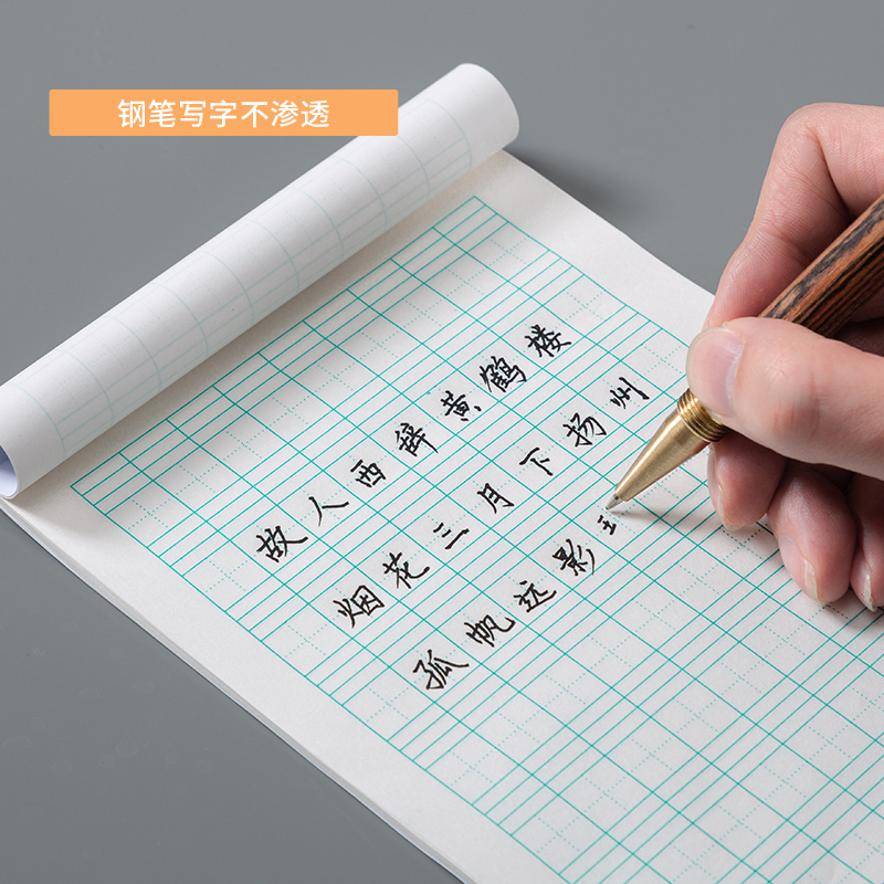 单面生字本数学本16K32K拼音本田字格文海学生本子 [32K]小生字10本装送礼品