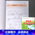 五年级下册 小学数学附加题 小学通用 【正版】小学生一二三四五六年级上册下册数学附加题1-6年级同步练习册专项训练人教二