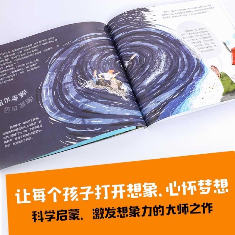 儒勒·凡尔纳科幻绘本系列(共7册) [正版]儒勒·凡尔纳科幻绘本系列(共7册)高清大图