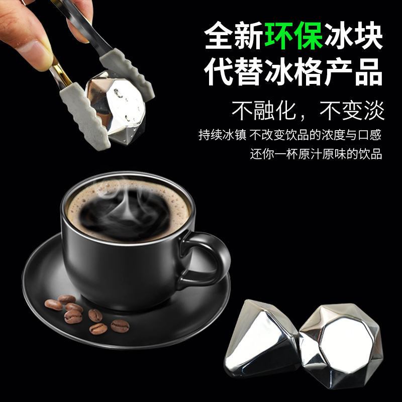 钻石 不锈钢冰块 速冻冰粒威士忌红酒304金属冰夹 钢冰块创意酒具(请先与客服确认再)