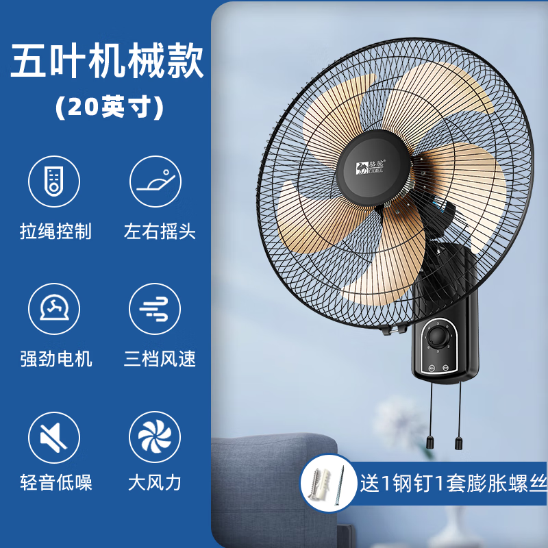 STIGER 骆驼(CAMEL)壁扇壁挂风扇挂壁式电风扇家用墙壁工业商用摇头挂扇壁挂风扇 20英寸5铝叶大风量电机机械款