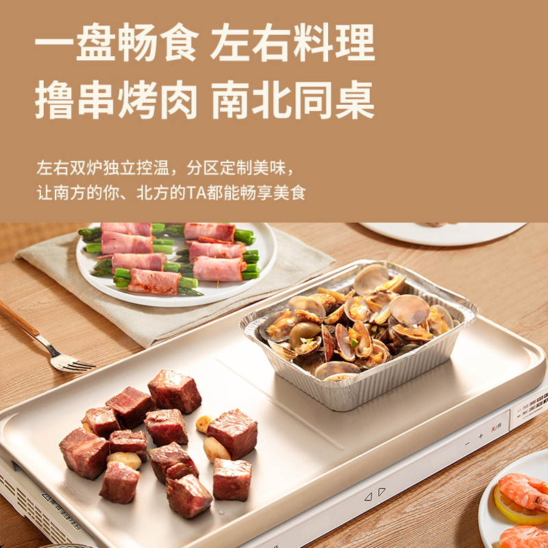 松下聚嗨盘mini版电烤盘多功能料理锅烧烤火锅一体聚嗨锅NF-X1-N高清大图