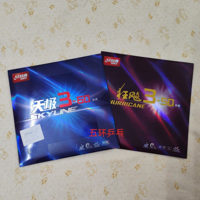 红双喜 乒乓球粘性反手套胶胶皮 红色天3-60 2.1 37度