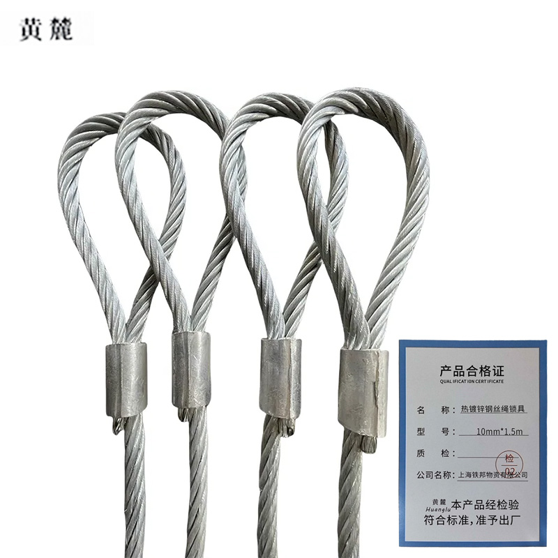 黄麓 热镀锌钢丝绳锁具 10mm*1.5m 根高清大图