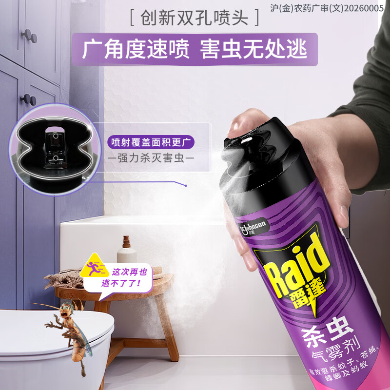 雷达(Raid) 基孔肯雅热杀虫剂喷雾 600ml 清香玫瑰型 杀蟑喷雾 杀虫气雾剂高清大图