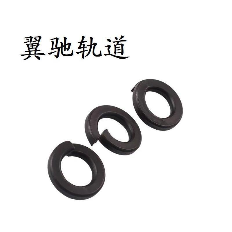 翼驰轨道 重型弹簧垫圈 M20 个