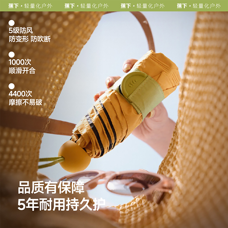 蕉下(beneunder)五折黑胶胶囊防晒伞BM525-小青橘(单位:把)高清大图