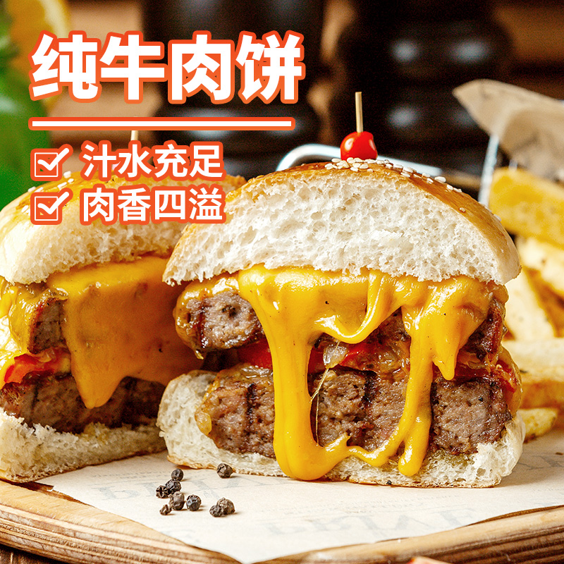 暖男厨房(NUANNAN CHUFANG) 牛肉饼80g*5片HC高清大图