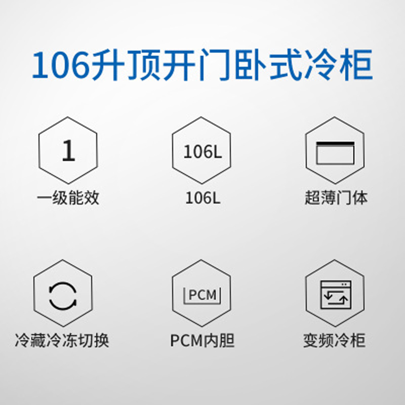美菱(MELING)BC/BD-106DTB 106升单温冷藏冷冻转换冰柜 超薄门体 PCM内胆(咖啡金)