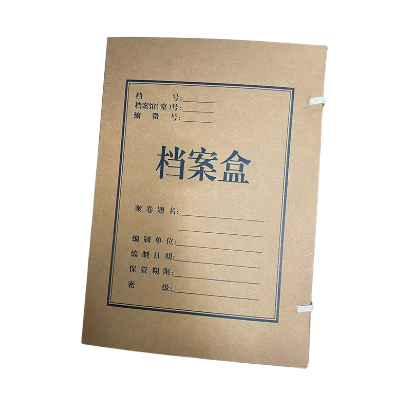 长铁 档案盒 31*22*5CM 个高清大图