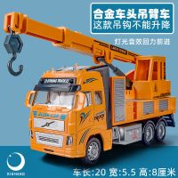 儿童大吊车玩具车合金工程车起重机大号吊机玩具小汽车卡车男孩|[合金头]声光吊臂车[吊钩不可升降]