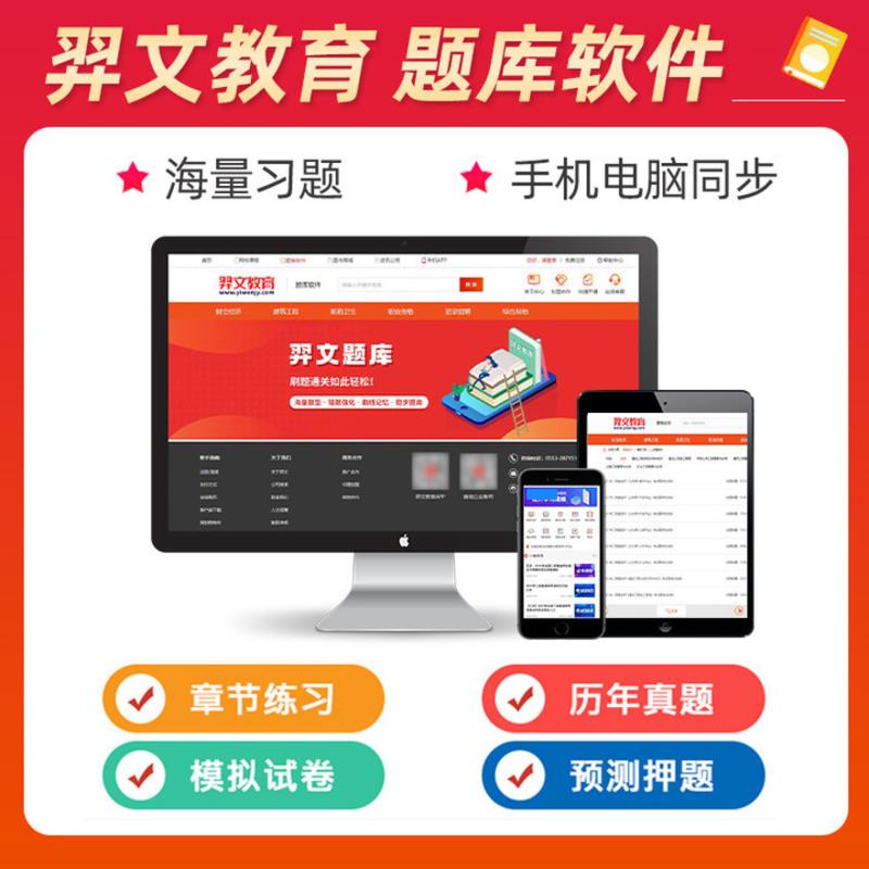 [友一个正版]备考2023年协和消化内科学副主任医师考试习题集正高副高职称高级卫生专业技术资格考试教材书模拟试卷练习题高清大图