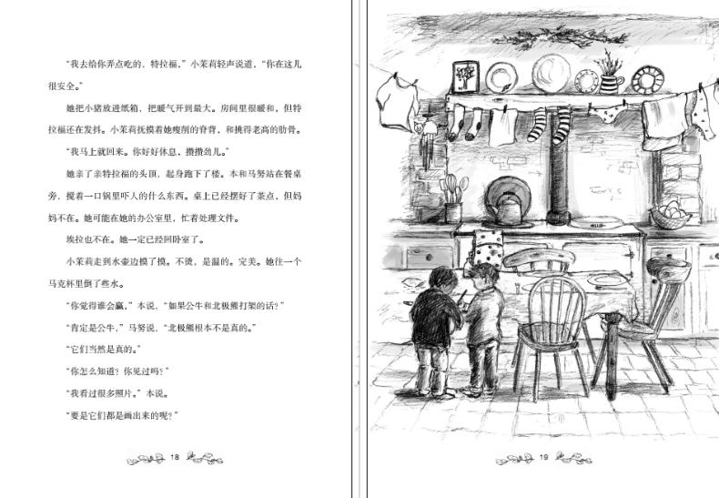 小茉莉和她的朋友们(全6册)