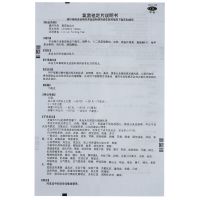息斯敏]氯雷他定片10毫克×12片/盒 过敏性皮炎湿疹神经性皮炎脂溢性皮炎瘙痒症手足皲裂