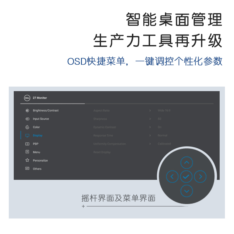 Dell/戴尔 UltraSharp 27英寸 4K超高清 电脑显示器IPS Black屏 HDR400 硬件低蓝光 Type-C 90W U2723QE