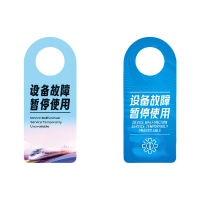 万山宏业 设备检修牌 故障牌 可定制 wg065g 个 wg065g