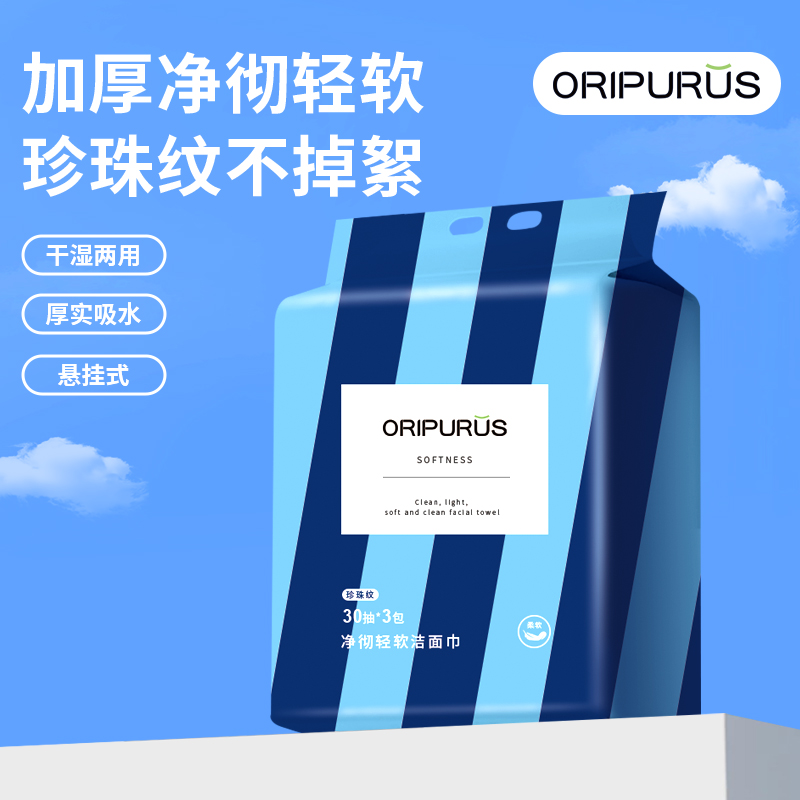 奥朴兰诗OriPurus婴儿亲肤柔湿巾加厚无香型120抽*6包天然植物抽取超柔防水设计高清大图