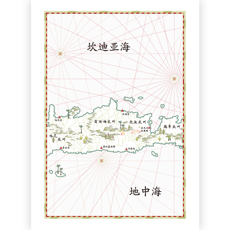 [正版]诗意图鉴 奇境之国 34个奇境之国的前世今生 地图图鉴古迹探险 历史地理绘本 书店 书籍高清大图