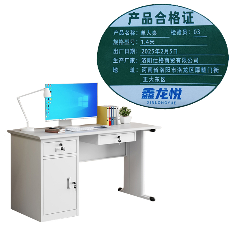 鑫龙悦单人桌 1.4米张高清大图
