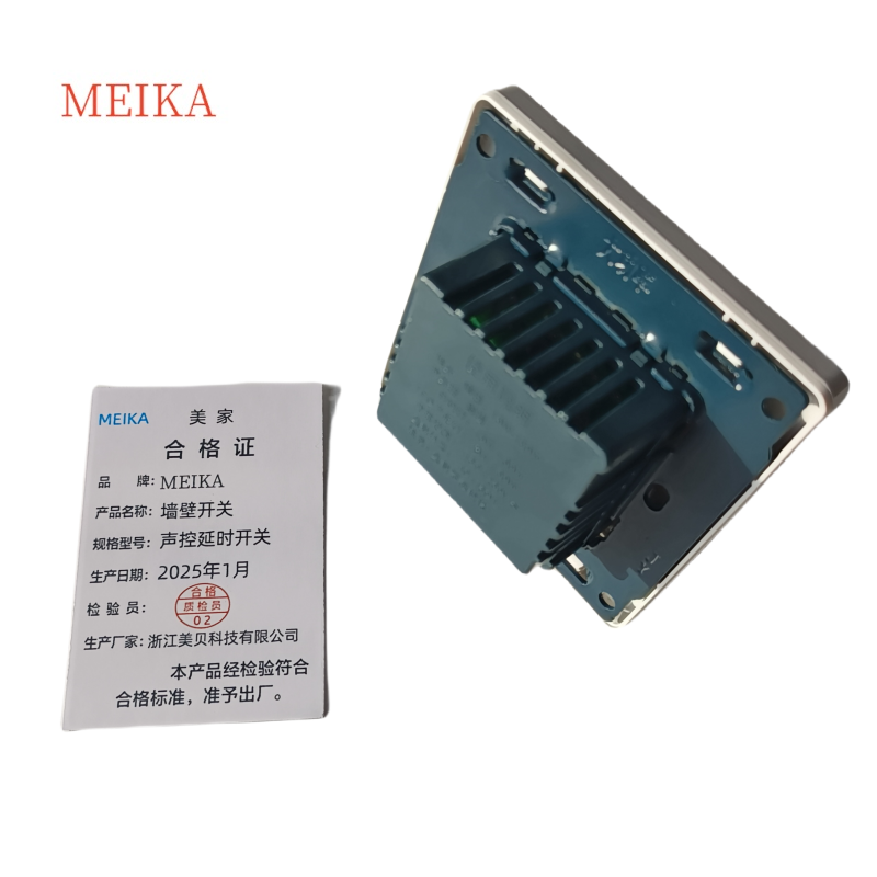 MEIKA墙壁开关 声控延时开关/个高清大图