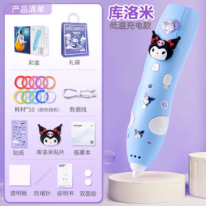 生日礼物网红女孩子八女童十女生3到6岁以上手工diy儿童益智玩具 【精美礼盒】库洛米-13卷耗材+送礼品袋+贴纸