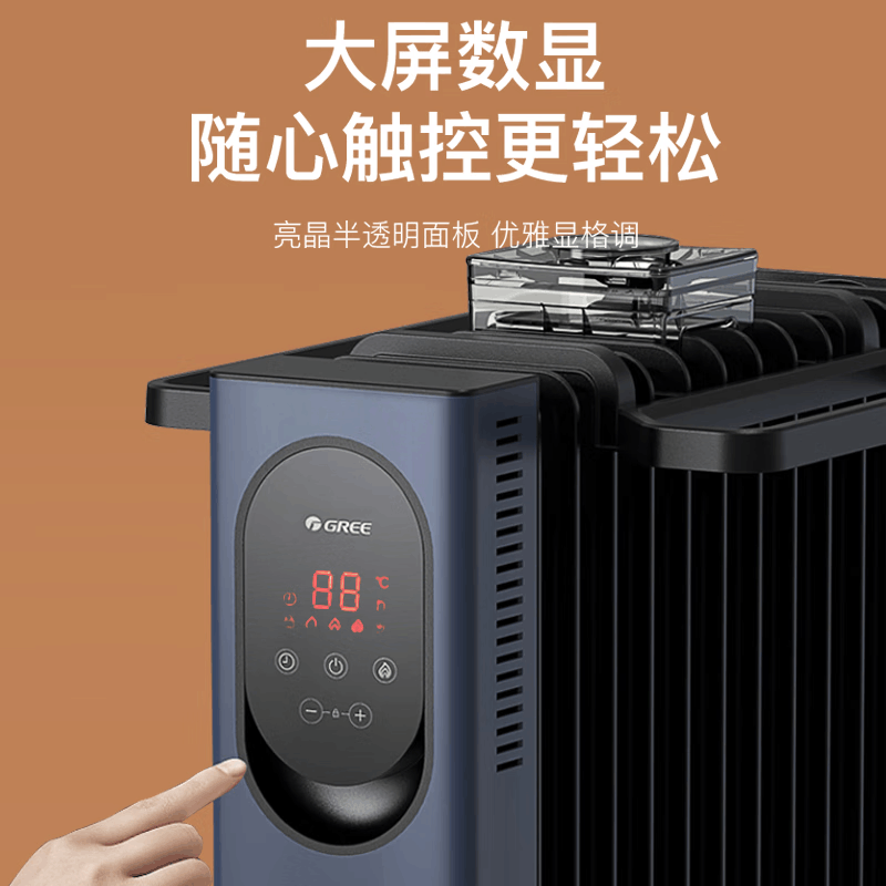 格力(GREE) 石墨烯取暖器电油汀家用大面积电暖气片17片立式加宽电油丁卧室客厅电油汀NY23-S7030B图片