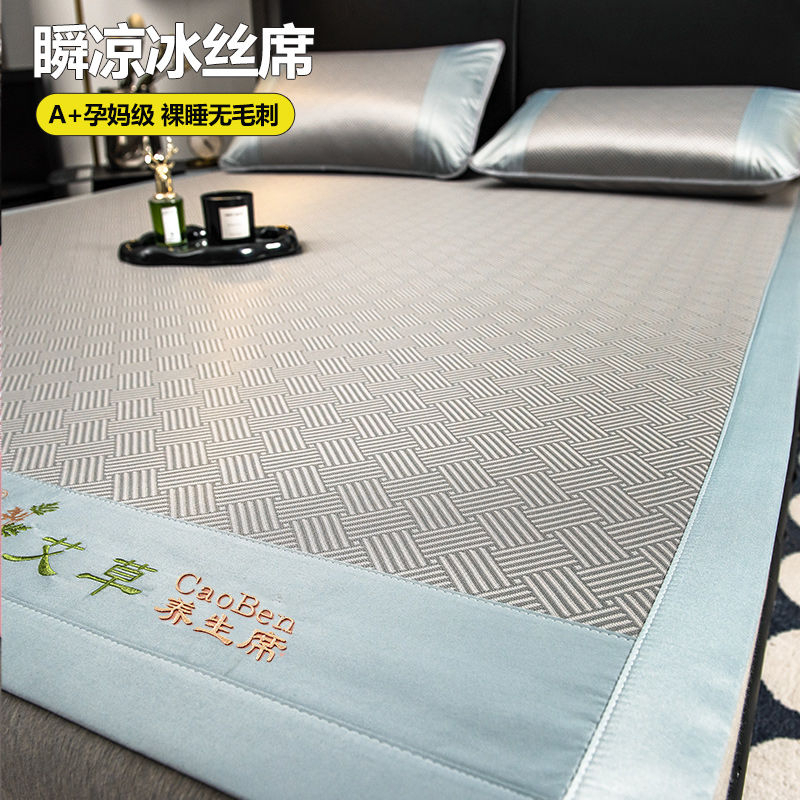 冰丝凉席夏季可水洗机洗席子新款夏天竹席床单笠学生宿舍单人 床单款-冰丝养生席-灰 150x200cm凉席+枕套*2
