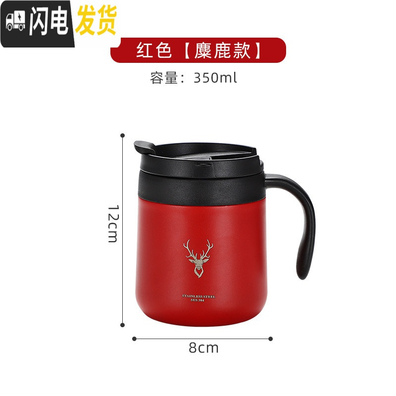 三维工匠工业风创意北欧304不锈钢杯子带盖啤酒杯防摔果汁ins杯冷饮咖啡大 双层保温小号红色麋鹿350咖啡器具