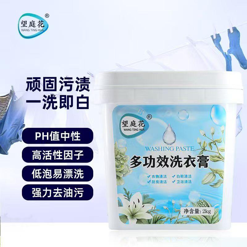 3M 多功效洗衣膏【2kg/桶装】