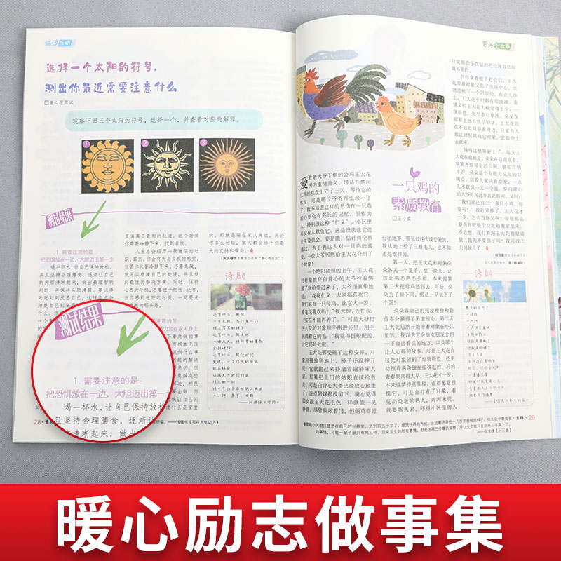 意林18周年纪念书C [正版]期刊杂志意林全彩合订本23-24卷全二册少年版15周年纪念书意林18周年纪念书abcd全4高清大图