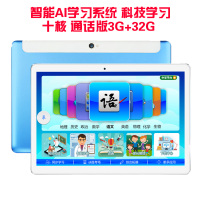先科(SAST)儿童学习机学生平板电脑 幼儿小学初中高中同步点读机点读笔早教机 10.1英寸家教机