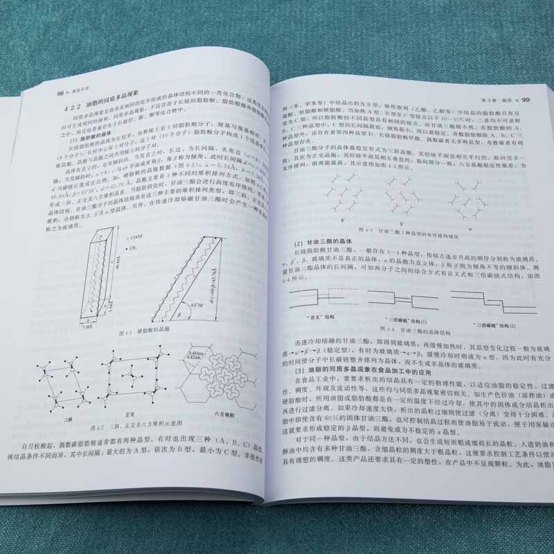 [正版]食品化学 周裔彬 高等院校食品科学与工程食品质量与安全专业的师生教学用书 籍 食品加工 食品贮藏运销技术研究书高清大图