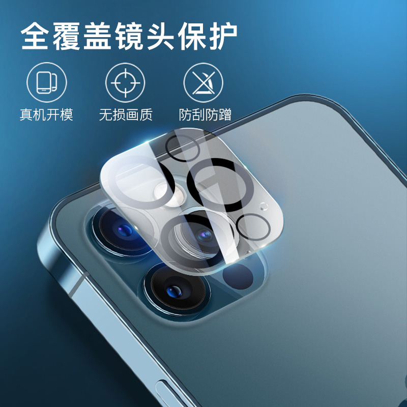 ASPOR 苹果12镜头膜 iPhone12 promax手机摄像头膜mini钢化膜保护手机镜头高清大图