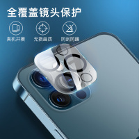 ASPOR 苹果12镜头膜 iPhone12 promax手机摄像头膜mini钢化膜保护手机镜头