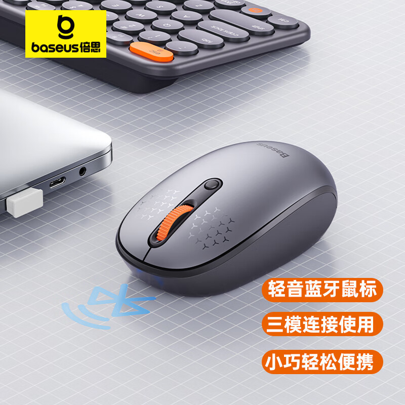 倍思(Baseus) 无线蓝牙鼠标 小巧便携办公鼠标轻音三模连接传输