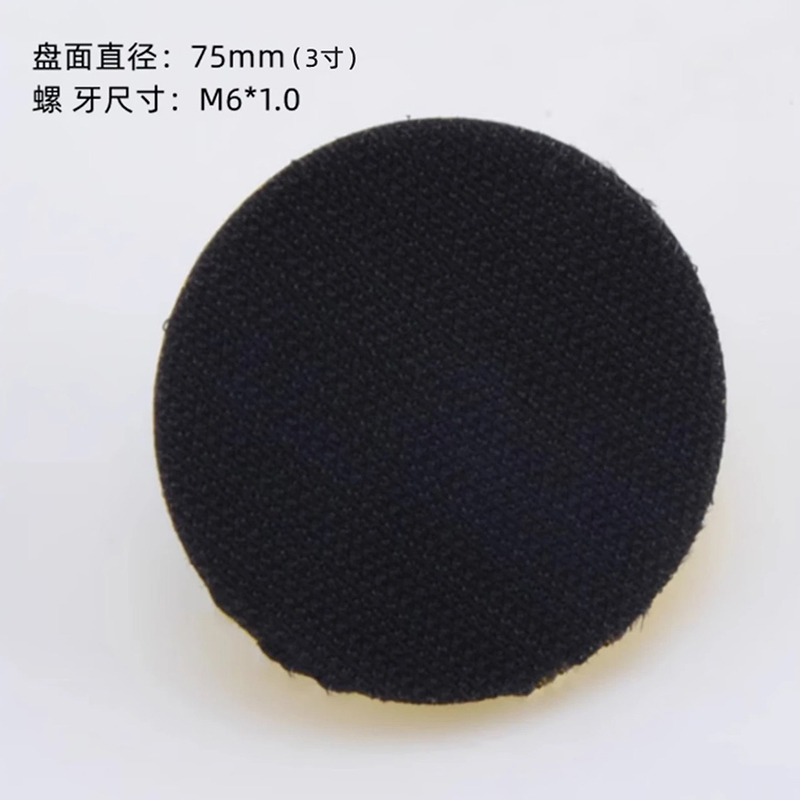 高宝(COBOL) 气动打磨机粘盘背绒抛光盘3寸(75mm)包高清大图