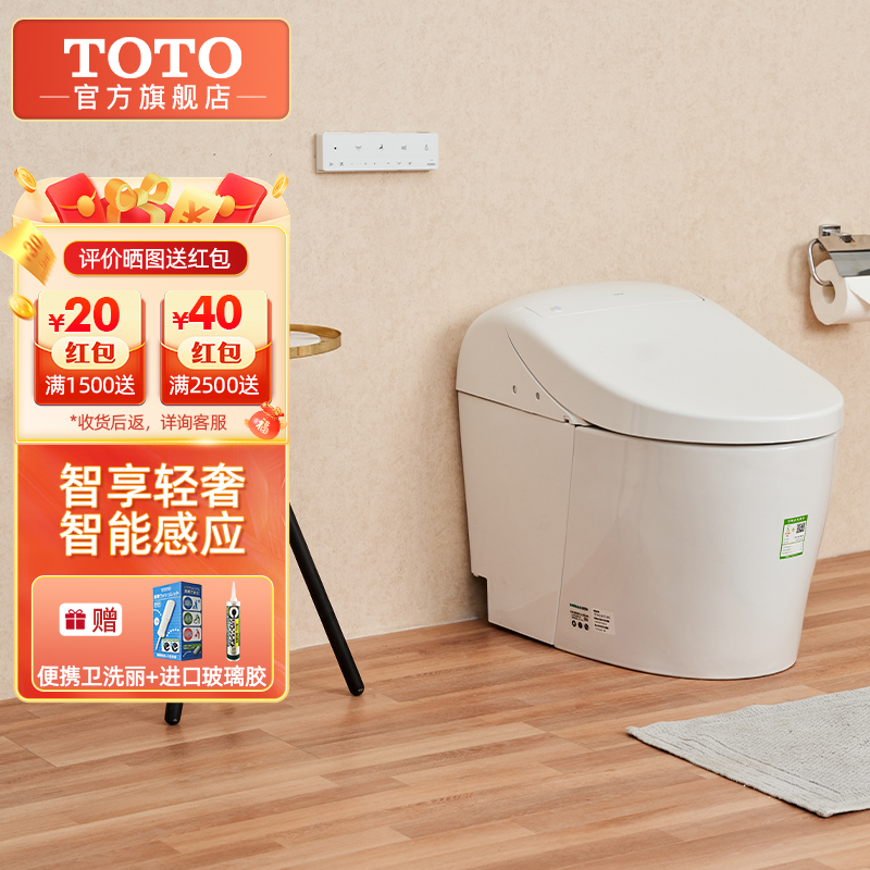 TOTO全自动智能家用一体自动感应智能坐便器G5A CES7N210ECN(01)