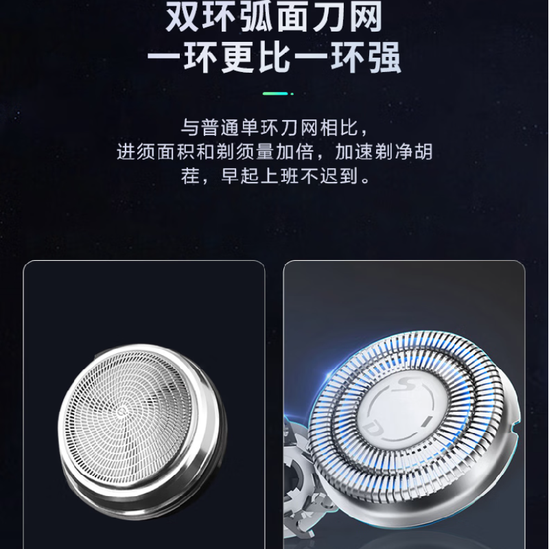 超人电动剃须刀RS218高清大图