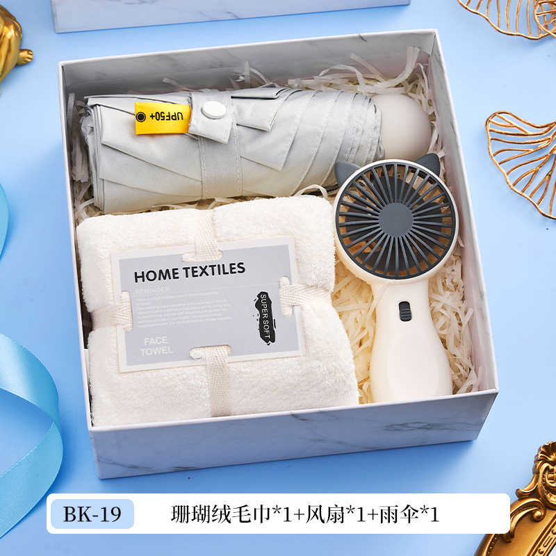 OLAYKS实用员工公司商务年会开业活动伴手礼套装珊瑚绒毛巾*1风扇*1雨伞*1