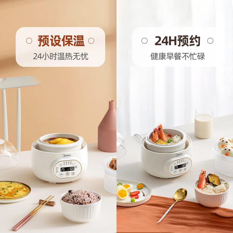 美的电炖锅家用陶瓷炖锅bb小煲煮粥隔水炖盅炖燕窝煲神器全自动锅 [糖果粉]