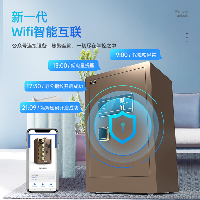 [大一]新品保险柜家用办公小型雅尚系列 45CM指纹型全钢触屏密码防盗智能保险箱床头隐形入墙 咖啡金