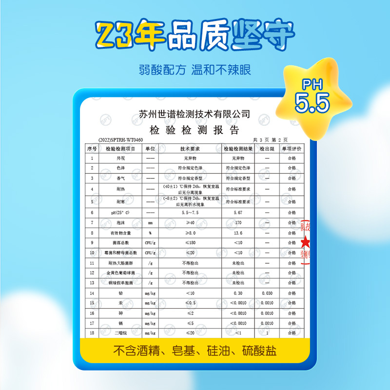 青蛙王子儿童萌趣哥莫拉柔护洗发露(多柚葡萄)500ml