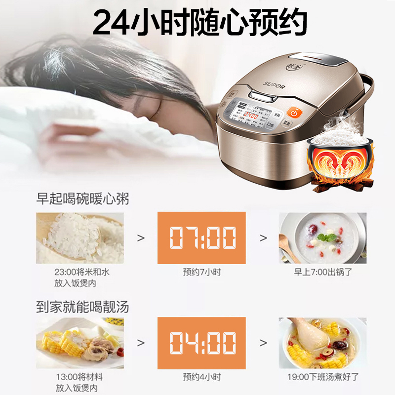 苏泊尔(SUPOR)电饭煲家用5L大容量3-8人多功能电饭锅不粘陶晶球釜内胆24H智能预约定时CFXB50FC832
