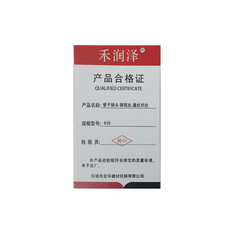 禾润泽 管子接头 铜短丝 通丝对丝 1寸 个高清大图