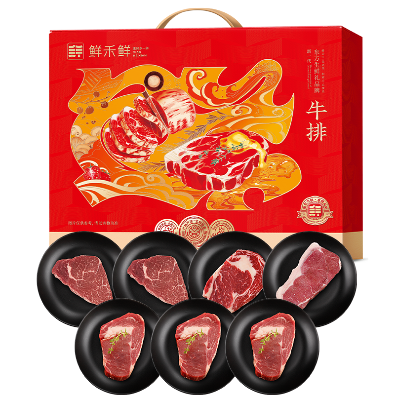 鲜禾鲜佑晨光-星悦牧坊怡悦牛排礼盒1260g