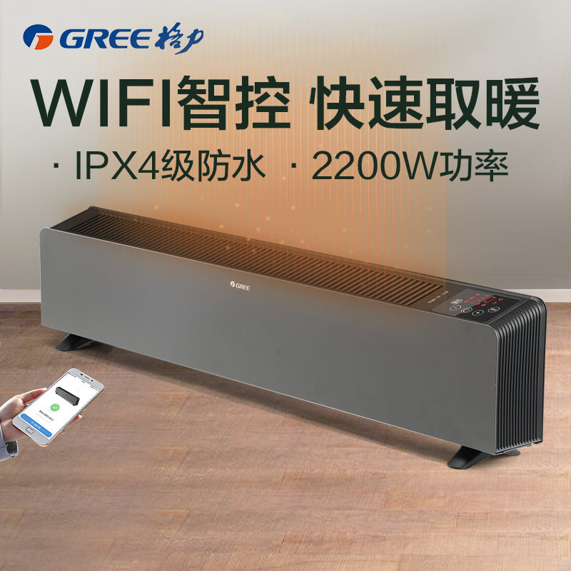 格力(GREE)踢脚线取暖器NDJC-S6022B家用智能遥控暖风机桌下电暖器电暖气浴室IPX4防水干衣暖风机移动地暖