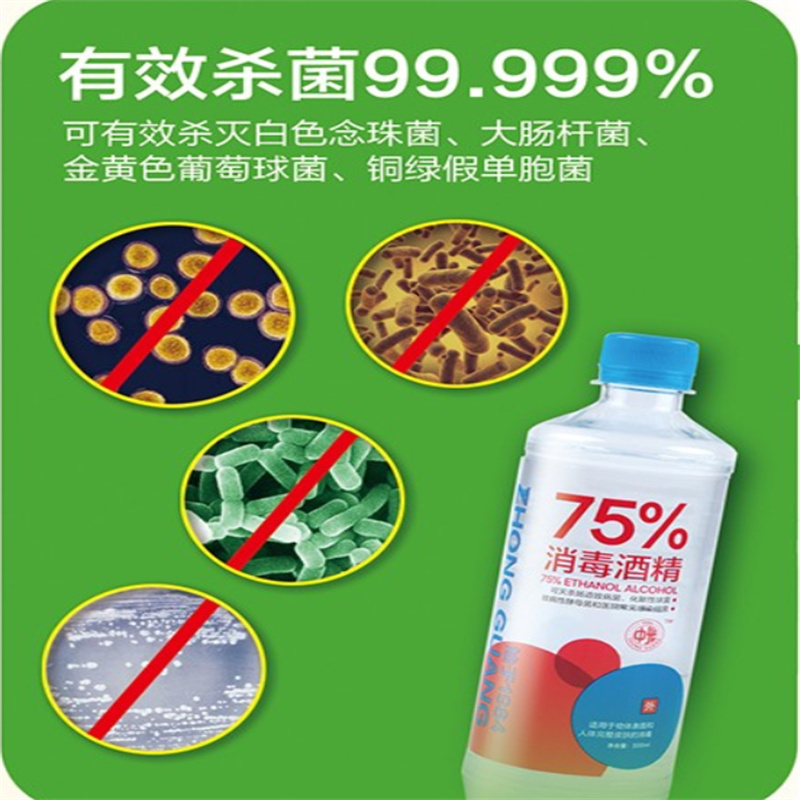 cado 欣瑞达 75%酒精(净含量500ml)