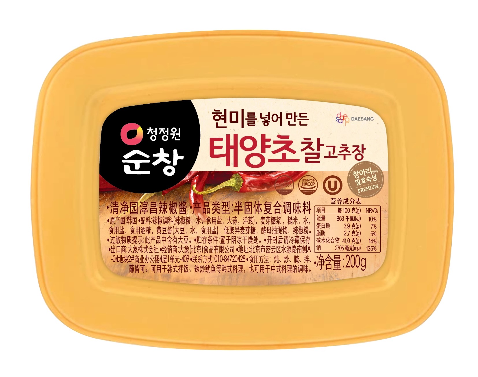 清净园韩国进口 淳昌辣椒酱200g 韩式石锅拌饭辣炒年火锅包饭酱