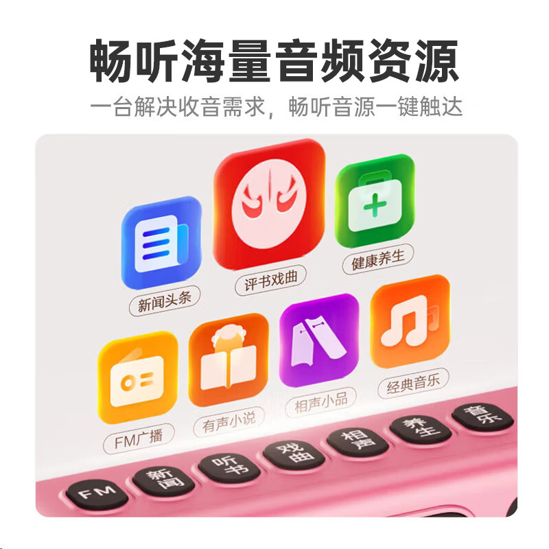小度 收音机老人专用老年陪伴机高清大图